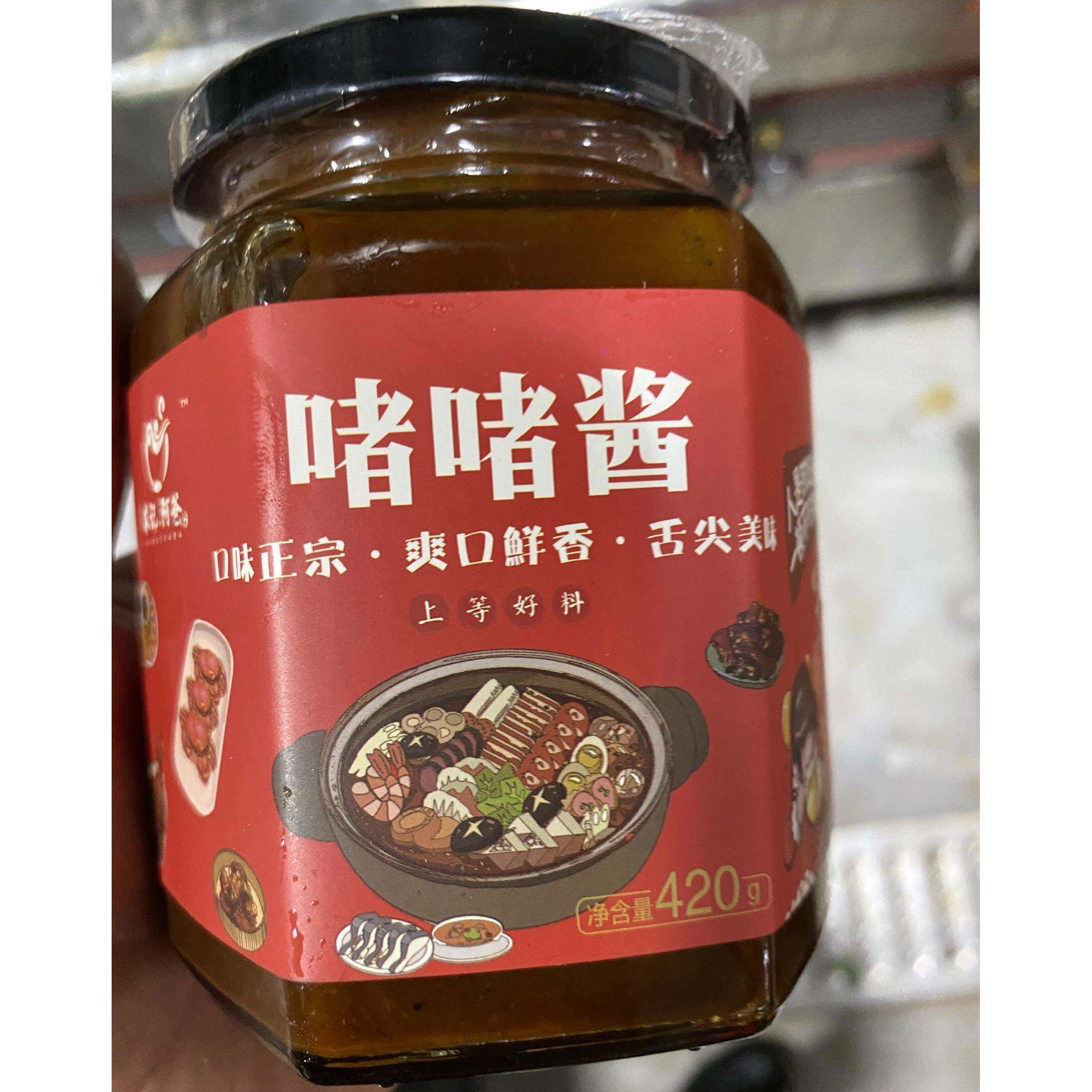 农师傅的小店农记阿爸啫啫酱家用啫啫煲红烧料汁黄焖鸡料调味酱