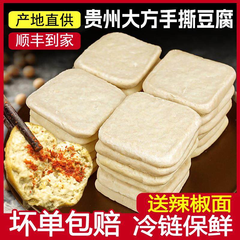 新货黔麻婆贵州特产大方手撕豆腐贵阳小吃臭豆腐干包浆烧烤烙