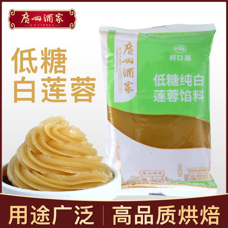速发低糖纯白莲蓉冰皮月饼蛋黄酥汤圆青团馅料500g*1烘培原料