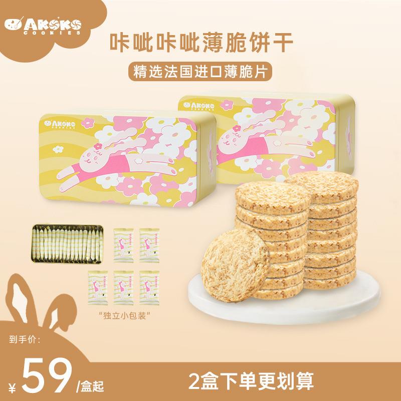 新货咔呲薄脆进口黄油饼干