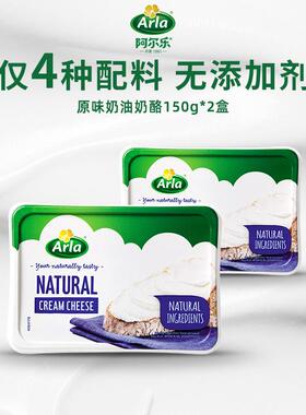 新货阿尔乐奶油奶酪原味涂抹奶酪涂抹面包creme chee