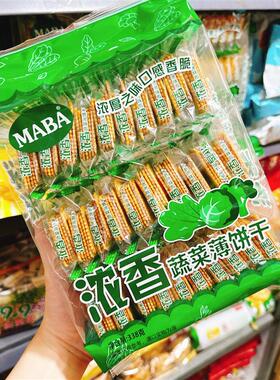 新货MABA香脆蔬菜薄饼干休闲食品零食香脆小吃338g小包装网红早餐