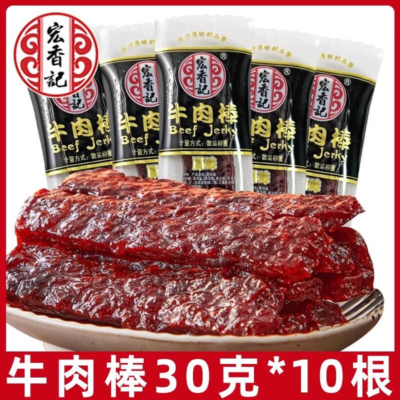 新货牛肉棒肉脯牛肉脯长条