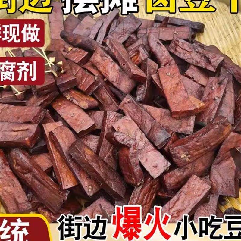 新日期现做四川手工花椒豆腐干五香麻辣即食豆干低脂零食卡