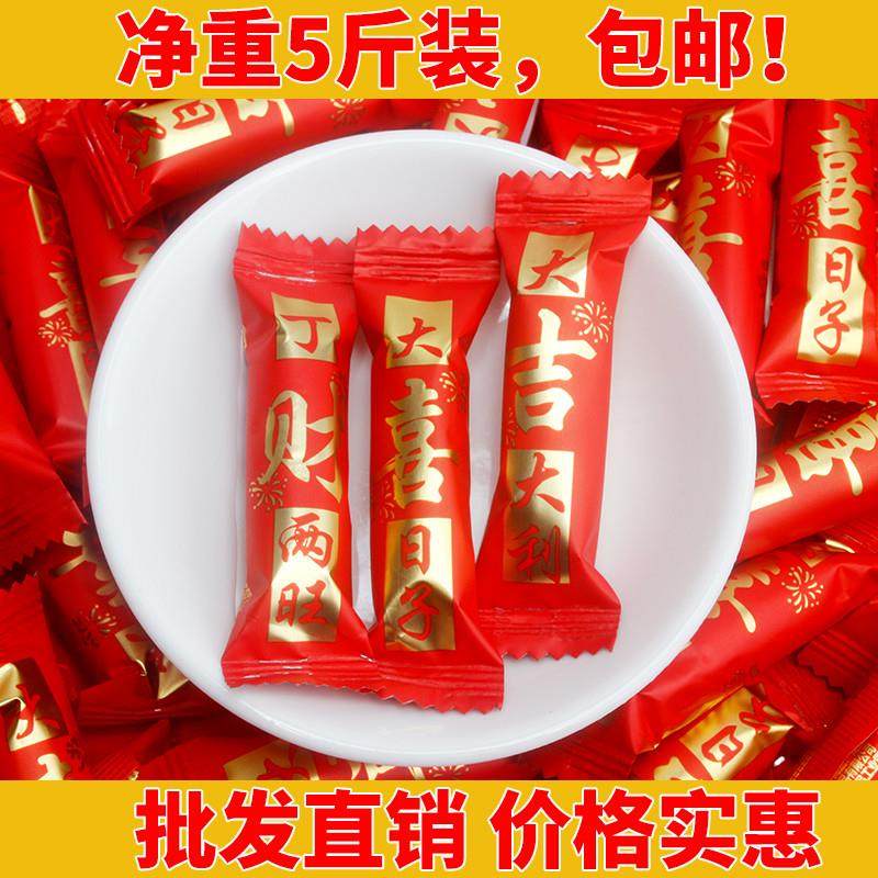 新货六祥大喜日子丁财两旺酥糖专用乔迁喜事喜糖婚糖硬糖散装