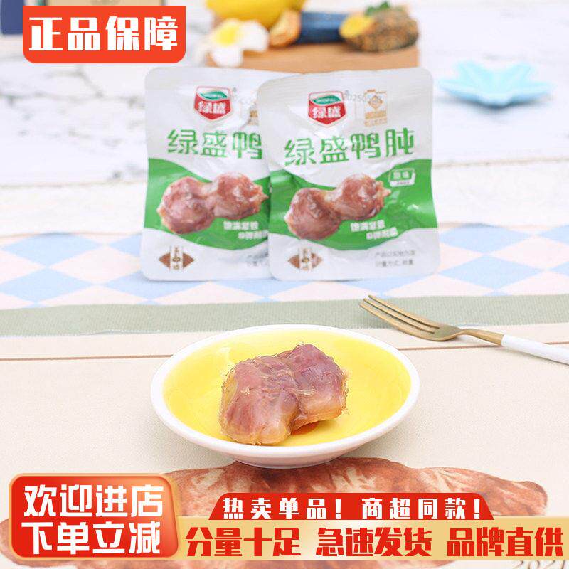 新货原味鸭肫散称500g熟食