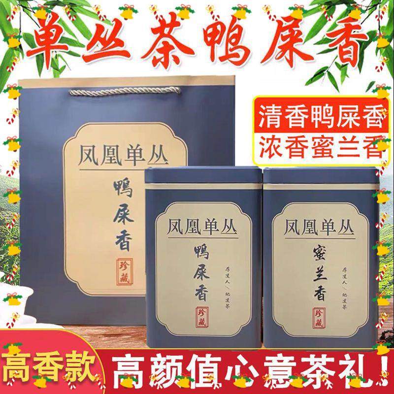 新货凤凰单丛鸭屎香新茶蜜兰香高山浓香潮州凤凰单枞散装乌龙茶礼
