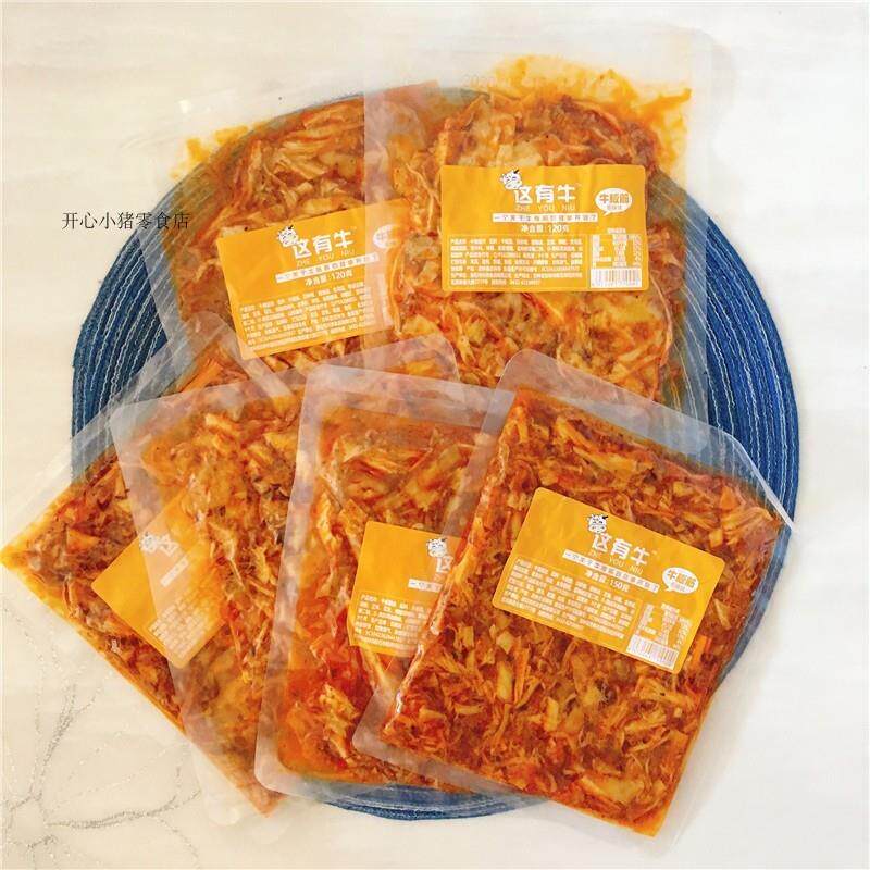 新货这有牛先森牛板筋澳洲肥牛板筋片/丝/条学生香麻辣零食