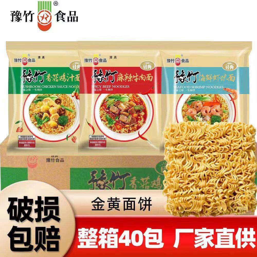 麻辣方便面豫竹经典麻辣方便面干脆面干吃面网红零食宵夜宿舍泡面