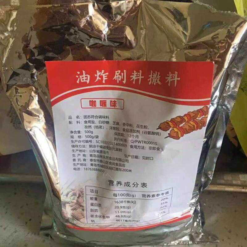 炸串刷料酱商用烧烤调料撒料炸串酱料烤肉蘸料淀粉肠烤香肠刷料酱