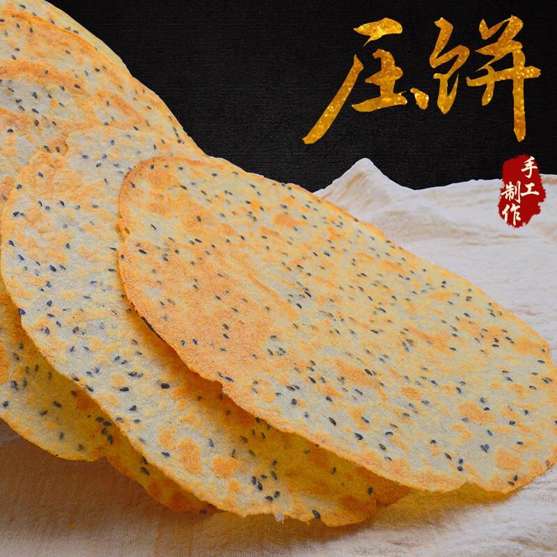 新货够晋昔阳压饼花椒叶5