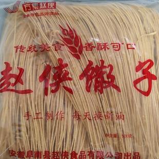 新货安徽特产方集馓子赵侠撒子零食麻花手工麻馓子新鲜细餐饮
