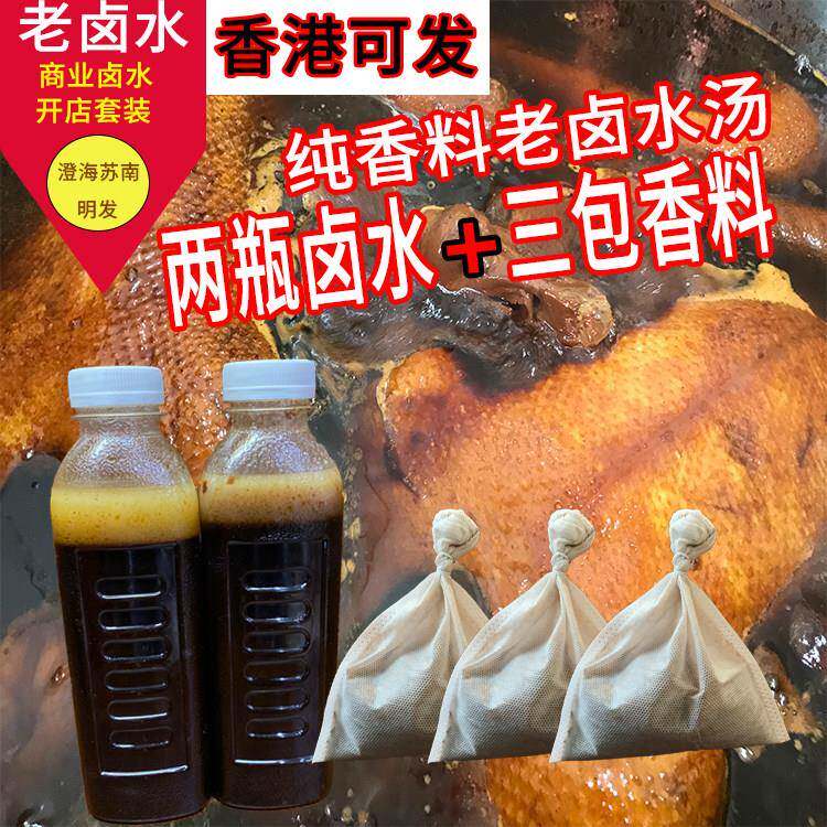 五香卤蛋潮汕卤水卤料包卤肉调料卤蛋卤猪脚五香牛肉大肠纯香料商