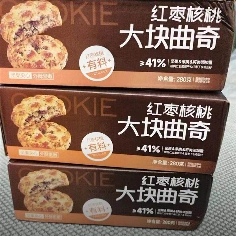 新货甄磨坊红枣核桃大块曲