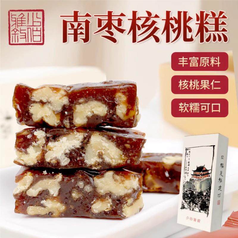 新货少伯雅叙南枣核桃糕20