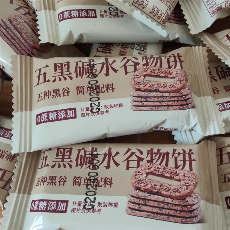 。五零五黑碱水谷物饼碱水