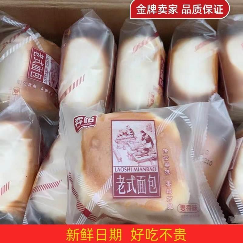 新货老面包单独包装奔怡
