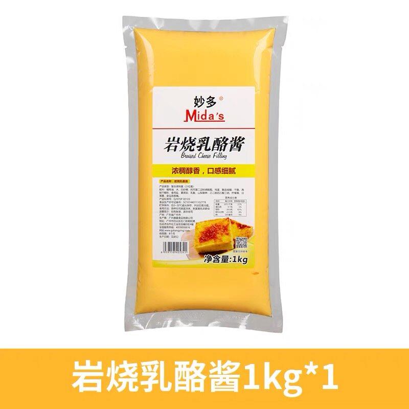 岩烧乳酪面包妙多岩烧乳酪酱1kg熔岩乳酪蛋糕吐司面包夹心耐烘