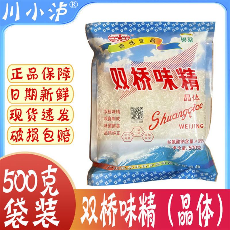 新货奥桑味精晶体500g/袋