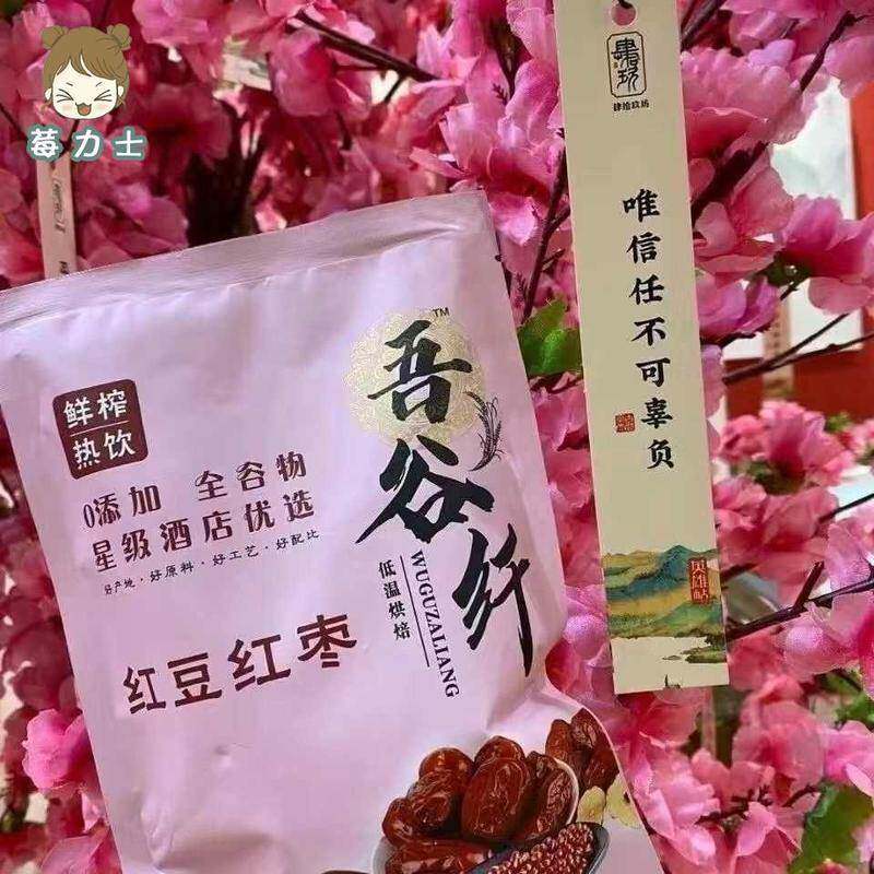 鲜榨玉米汁料包餐饮热饮商用五谷杂粮红豆山药红枣花生