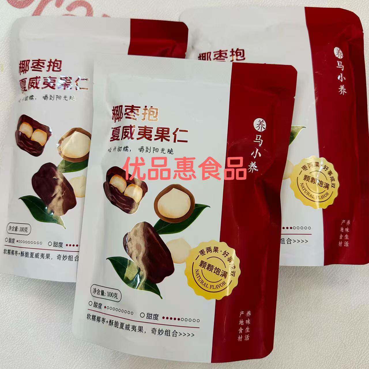 马晓阳大枣、澳洲坚果、软糯脆、上班族、老人、孕妇、儿童代餐小