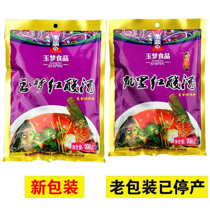 玉梦牌凯里红酸汤 208克装 酸汤鱼火锅底料 贵州特色酸辣汤底