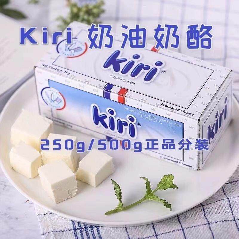 速发法国Kiri奶油奶酪250g