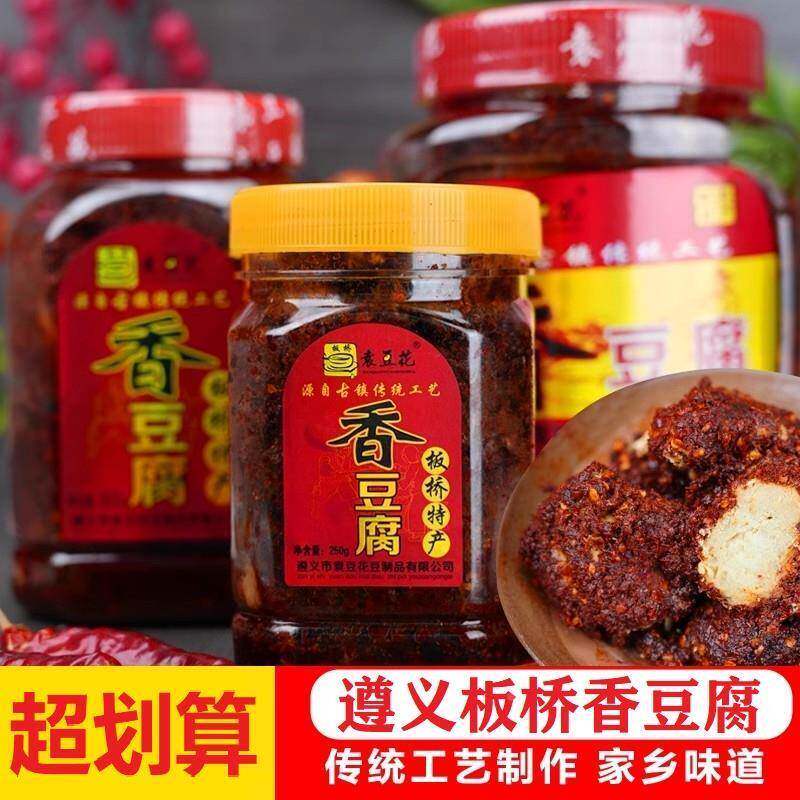 四川正宗红豆腐菜叶包豆腐乳重庆特产农家麻辣土霉腌下饭菜即食