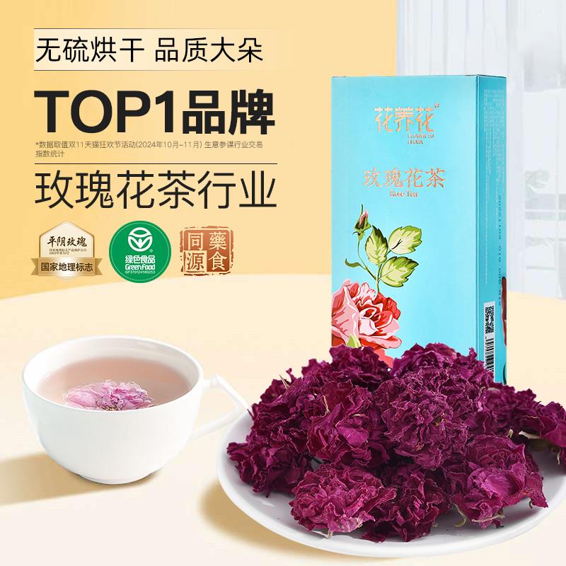 新货平阴玫瑰花冠重瓣玫瑰花茶大朵无硫薰非墨红玫瑰四季皆