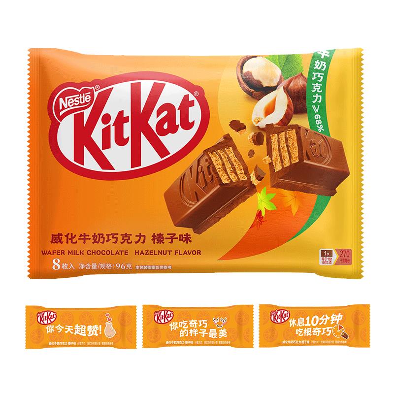 牛奶巧克力威化饼干kitkat/雀巢奇巧威化巧克力饼干（代可可脂）