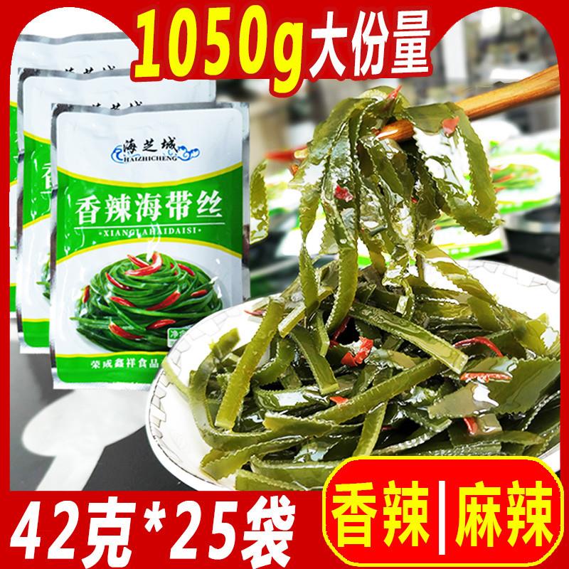 新货海带丝开袋即食香辣麻