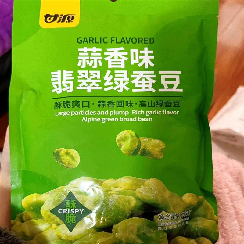 新货无壳翡翠绿蚕豆100g蒜
