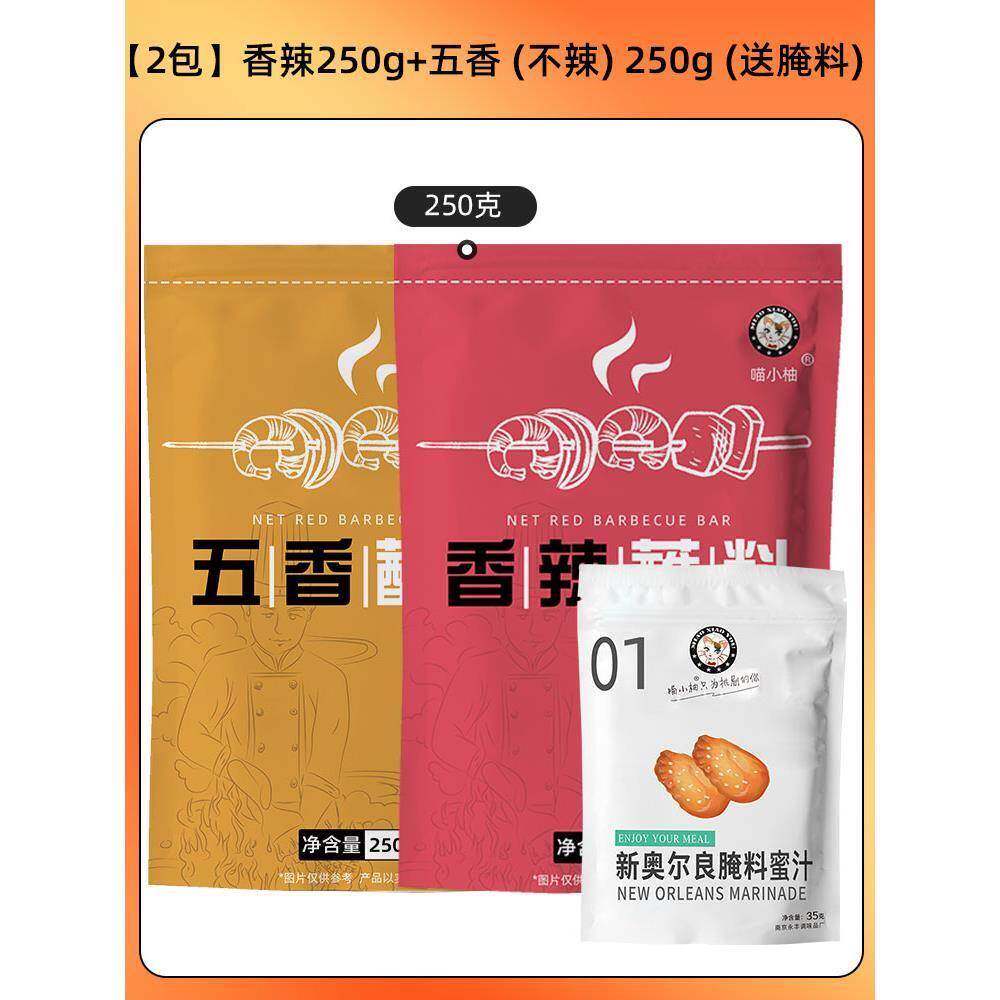 韩式烤肉蘸料蘸酱干 干料烧烤调料撒料调味孜然粉东北干碟辣椒面