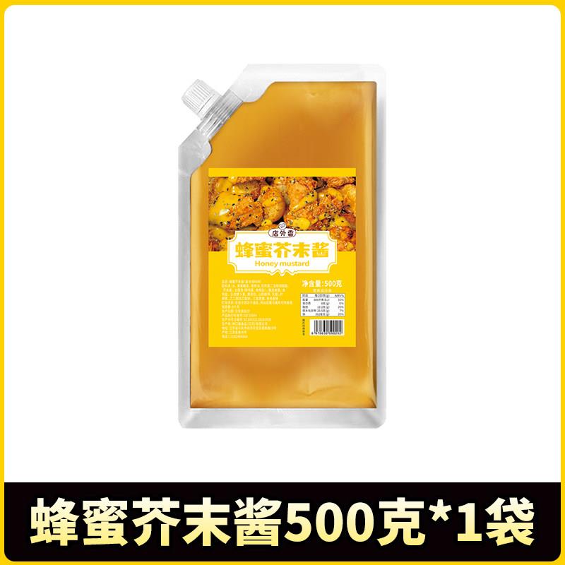炸鸡甜辣酱蜂蜜芥末酱商用甜辣蘸酱寿司三明治韩式炸鸡酱炸鸡店专