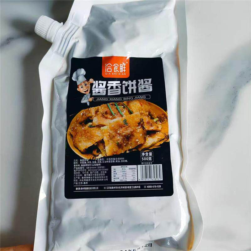 酱香饼专用酱家商用500g佳味酱料煎饼果子烤冷面千层饼手抓饼配酱