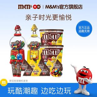 新货mm豆红黄糖果机牛奶巧克力mms巧克力豆零食儿童玩具m豆礼