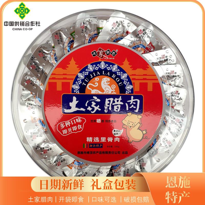 新货恩施腊肉干香辣五香烧烤味猪肉脯烟熏腊味礼盒装特色