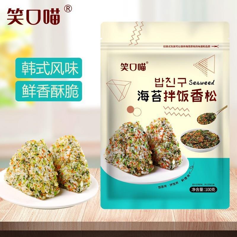 新货笑口喵海苔拌饭香松