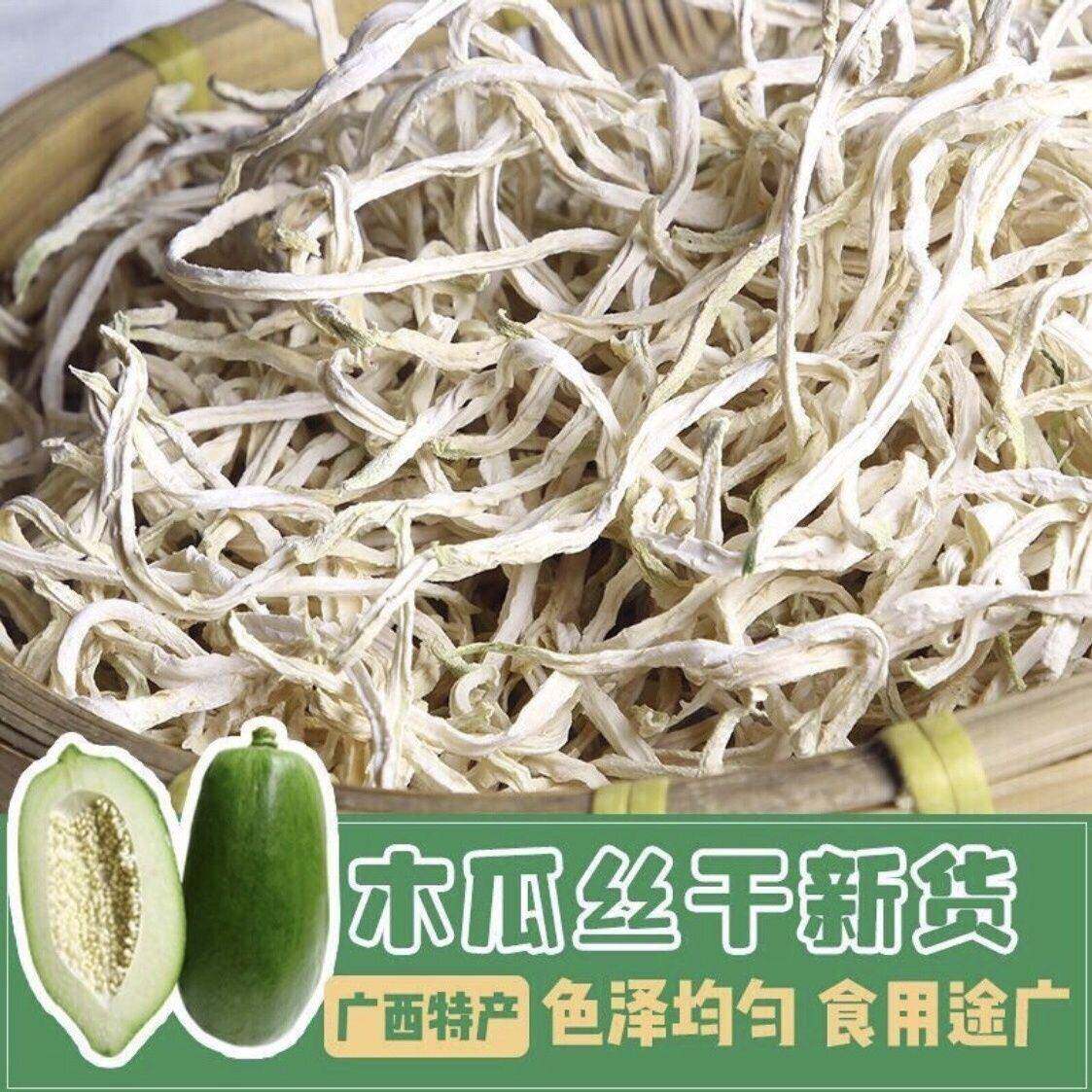 烘干木瓜丝广西正宗原产地青脆木瓜干条农家下饭菜香辣木瓜丝原料