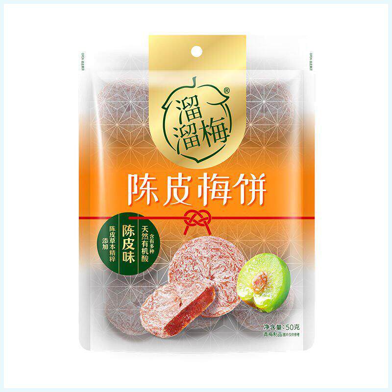 六六梅子糕，无核陈皮梅子糕50g，青梅干，蜜饯，办公休闲零食