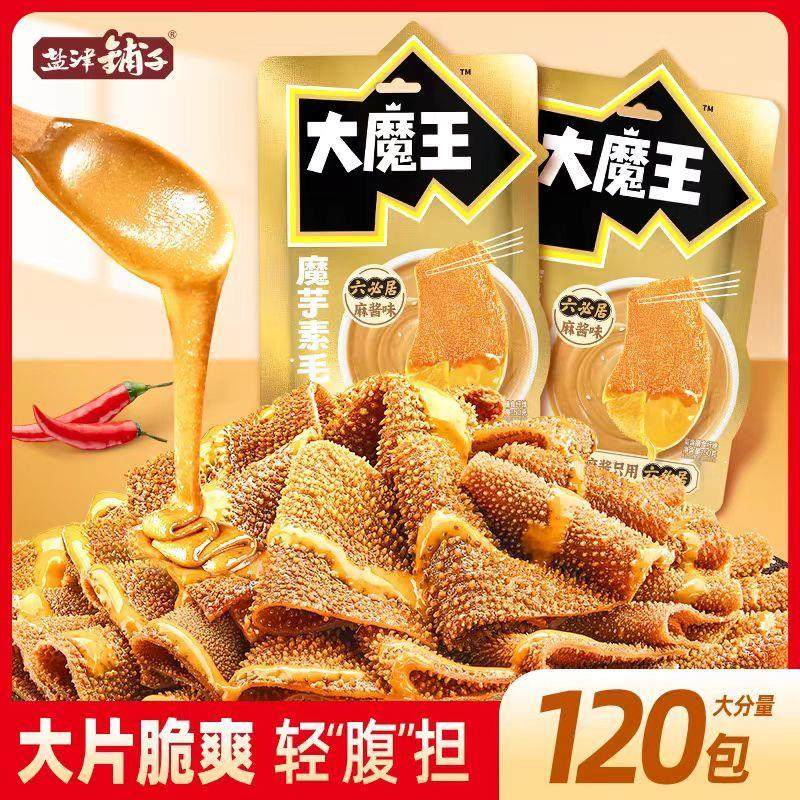 新货大魔王麻酱味魔芋六必居素毛肚爆肚魔芋丝小吃零食麻辣