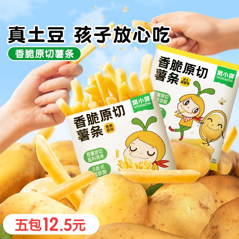新货香脆原切薯条磨牙棒饼干添加健康送婴幼儿童宝宝零食谱