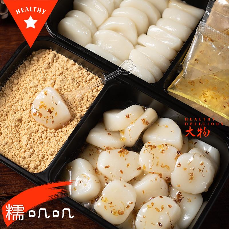 新货即食糯叽叽红糖糯米糍粑纯手工桂花沾粉麻糍冷吃年糕麻薯