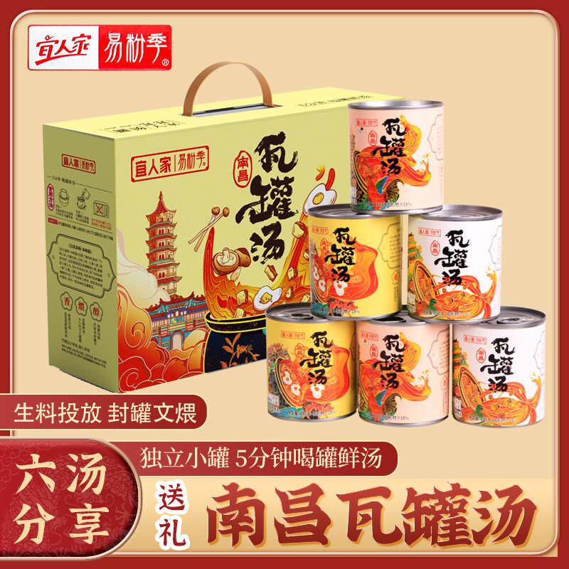 新货南昌瓦罐汤6罐家庭分