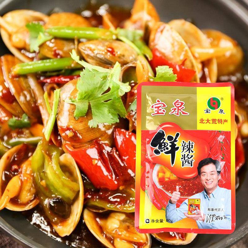 辣酱袋装正宗宝泉岭鲜辣酱东北农家大豆酱家用黄豆酱辣椒酱80g