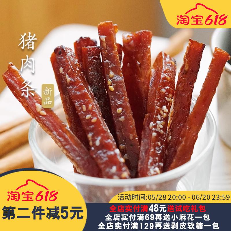 新货夏午三点鲜肉条黑椒