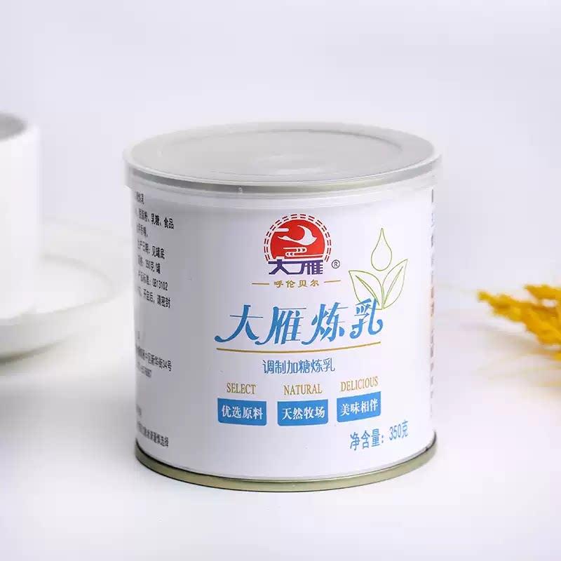 大雁炼乳350g罐装家用商用奶茶店专用蛋挞液配料甜品面包烘焙原料