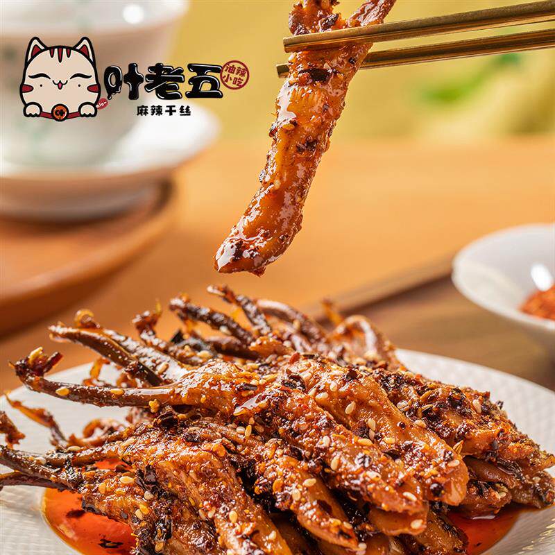 新货贵州特产麻辣鸭舌头解馋小零食即食卤味熟食辣椒小吃下