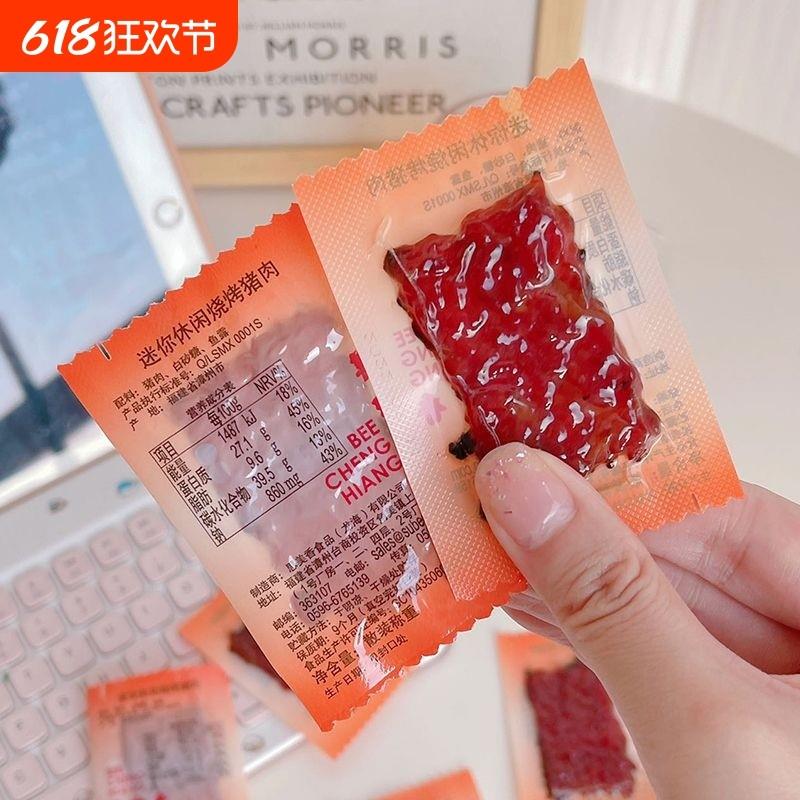 新货迷你休闲烧烤猪肉100g零食猪肉片(非猪肉脯,手工铺制猪