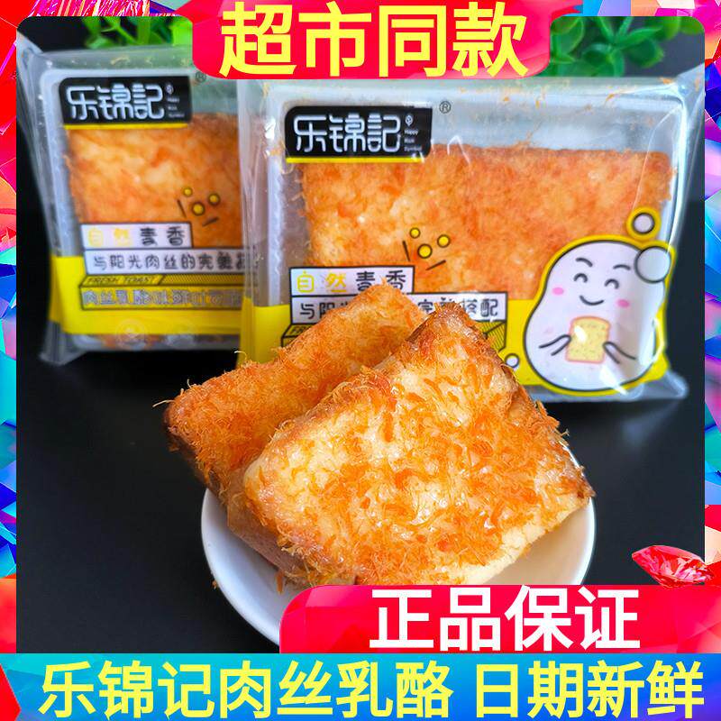新货肉丝乳酪吐司500g散装